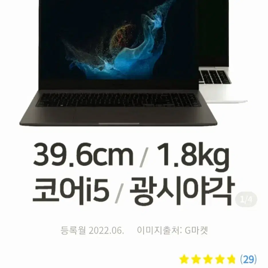 미개봉 삼성 갤럭시북 2/i5/노트북/NT550XEZ-A58A