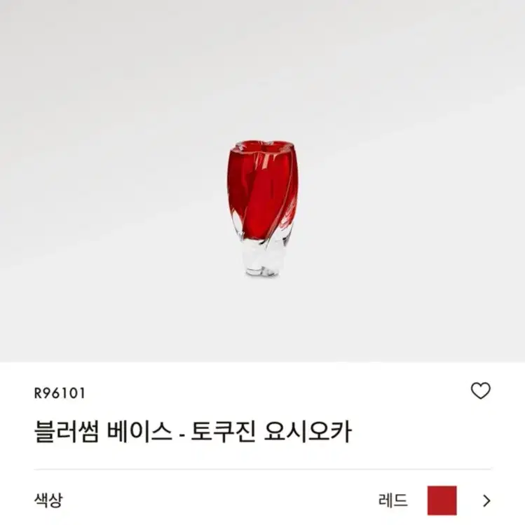 루이비통 오브제 토쿠진 요시오카 화병 팝니다