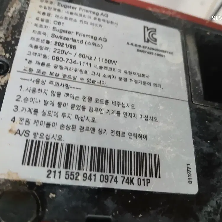 네스프레스 에스프레소 커피 C61 오염많고 작동상태확인불가 중고