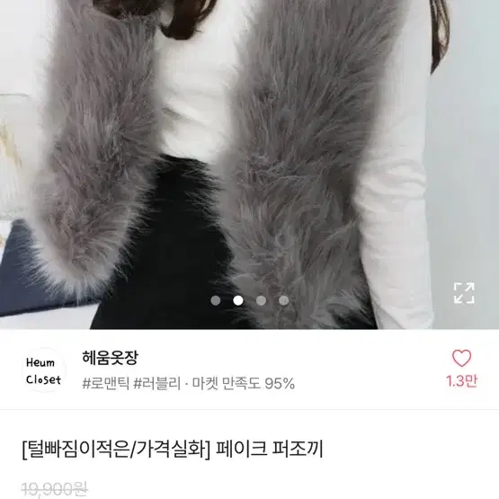 에이블리 페이크 퍼조끼