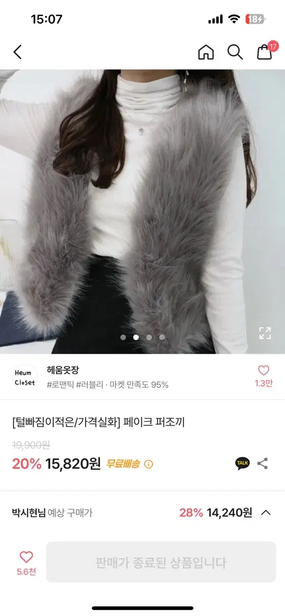 에이블리 페이크 퍼조끼