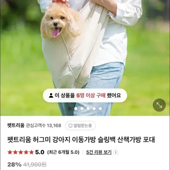 강아지 산책가방 슬링백 이동가방