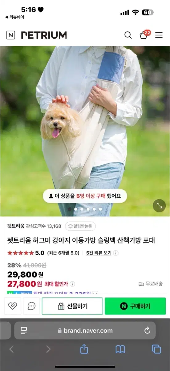 강아지 산책가방 슬링백 이동가방