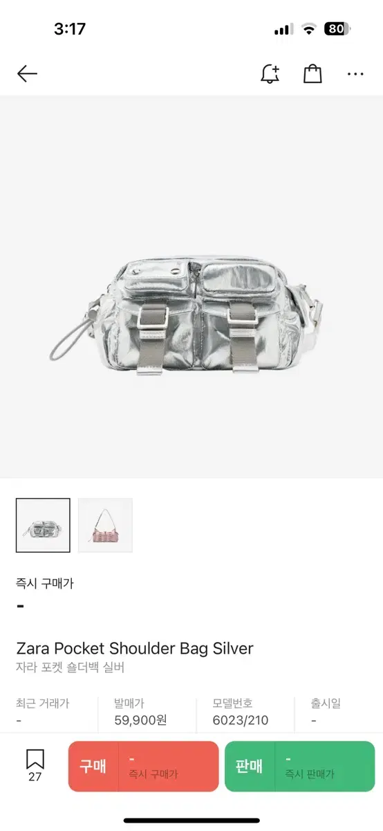 zara 자라 실버백 가방 포켓 숄더백