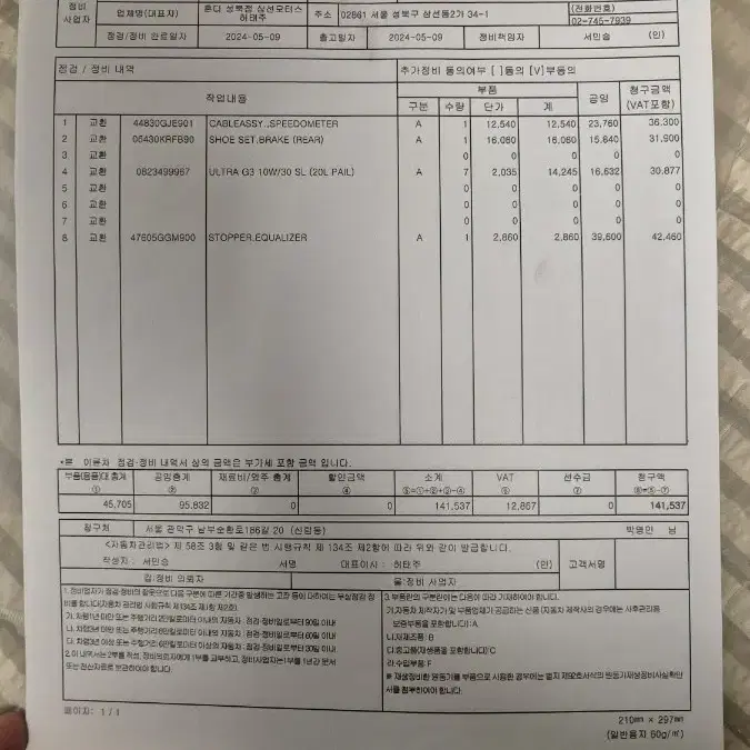 혼다 벤리110  판매 합니다.