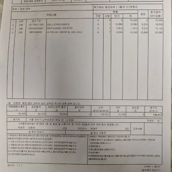 혼다 벤리110  판매 합니다.