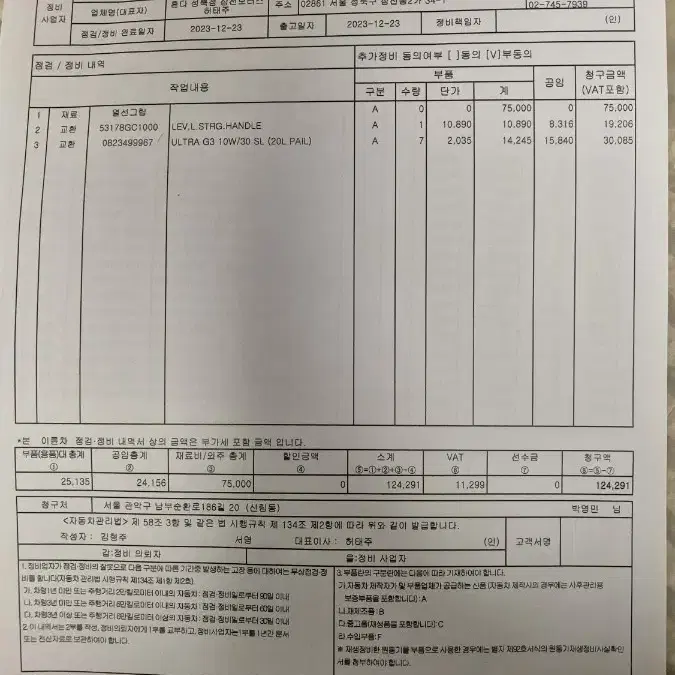 혼다 벤리110  판매 합니다.