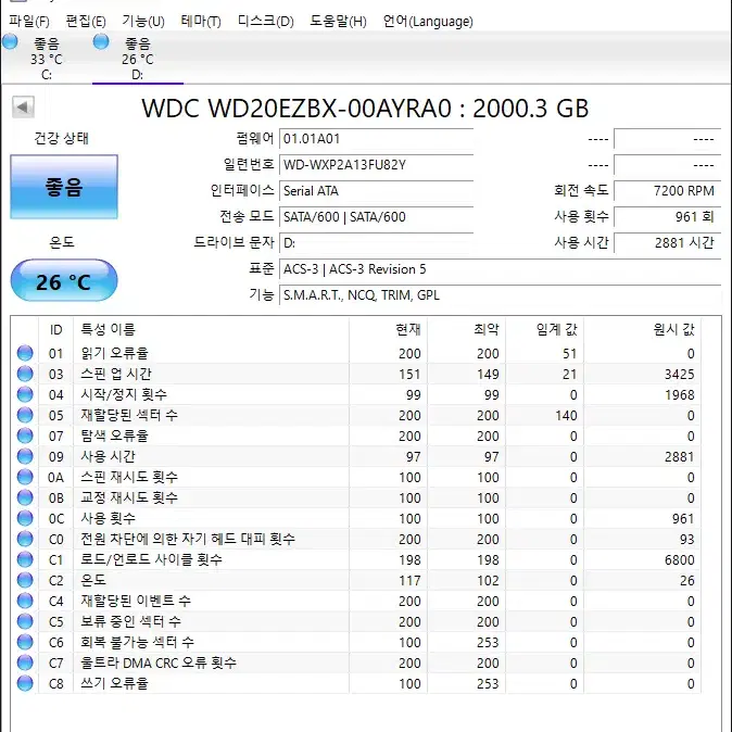 2TB WD Blue 7200/256M WD20EZBX (무상 AS남음)