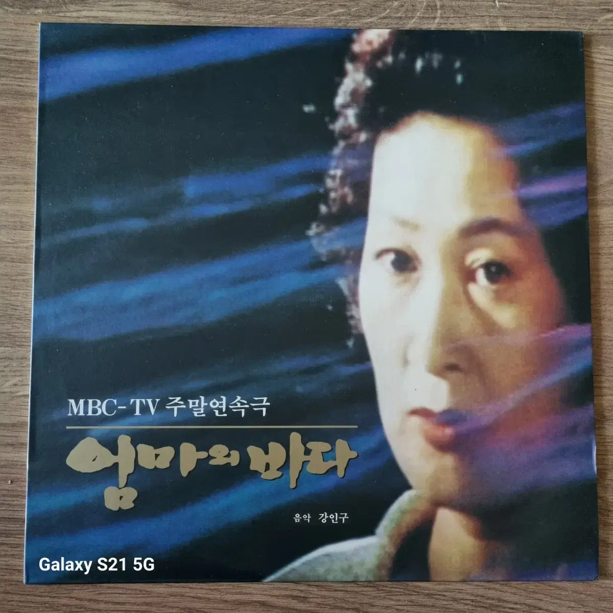 엄마의 바다 OST.   LP  음반