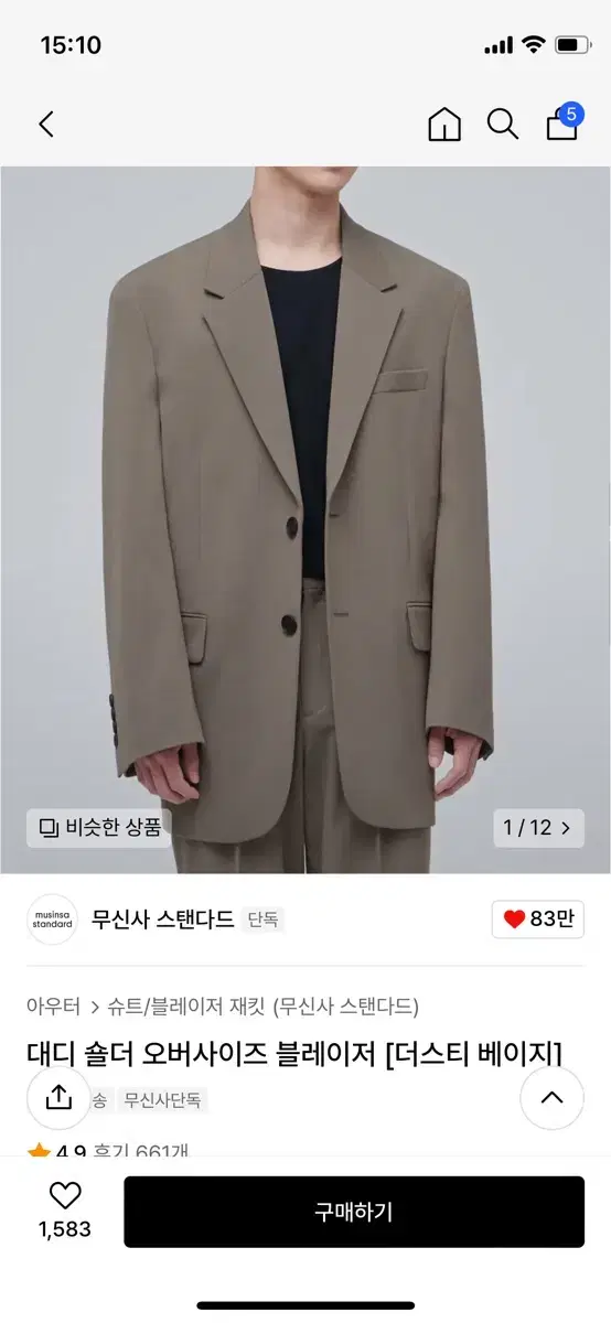 [L]Moo Shrine Standard Daddy Shoulder Blazer Dusty Beige sells