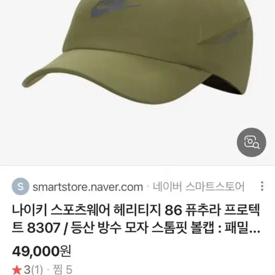 나이키 헤리티지 86 모자