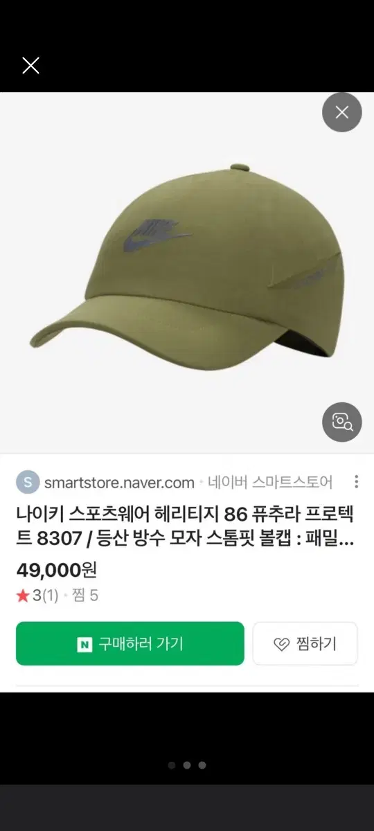 나이키 헤리티지 86 모자