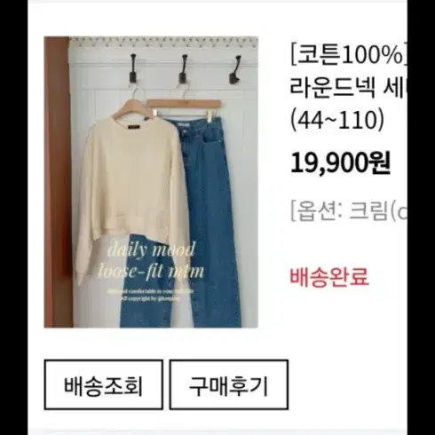 (새옷) 핫핑 100 크림색 크롭 맨투맨