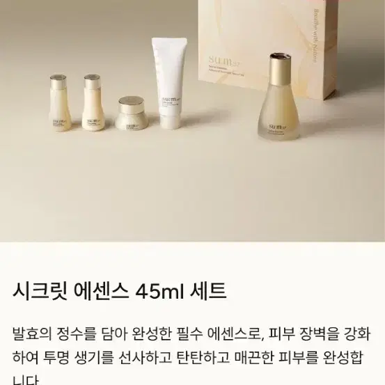 숨37도 시크릿 에센스 기획세트(유산균3통일괄)