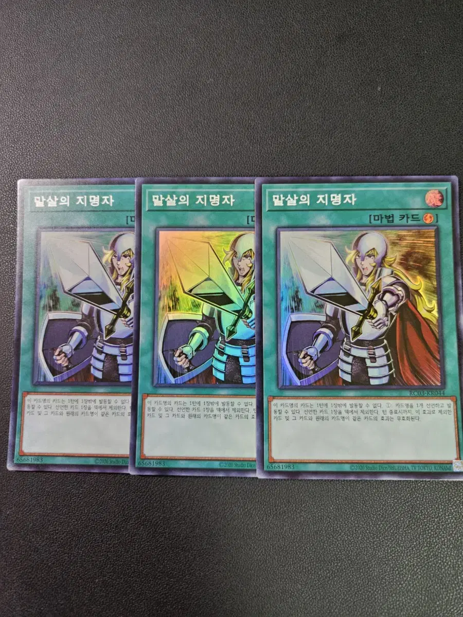 Korean version of Yu-Gi-Oh's Nominator Super Rare Price per Unit