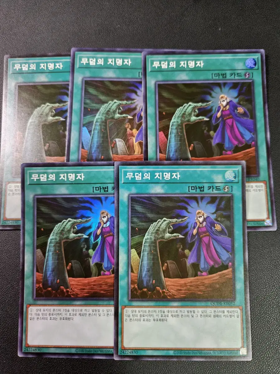 Nominator Super Rare Tomb of the King of U in Korean Edition Price per Unit