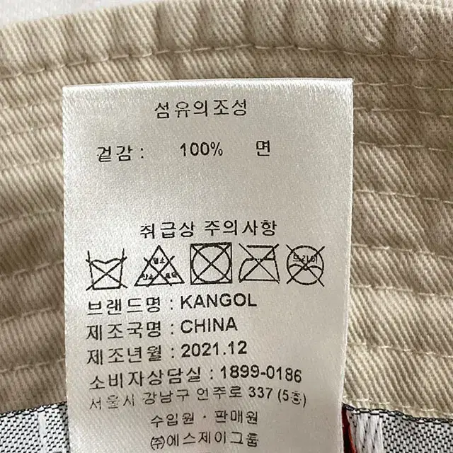 캉골 워시드 베이지 버킷햇