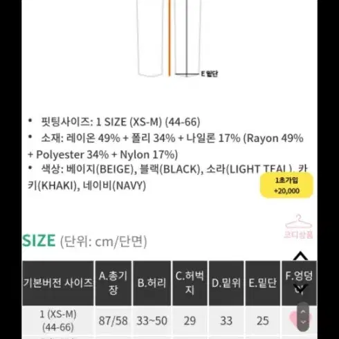 (새상품) 핫핑 밴딩와이드 팬츠 카키색