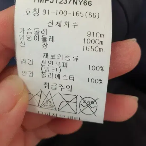 천연밍크코트 네이비(가격내림)