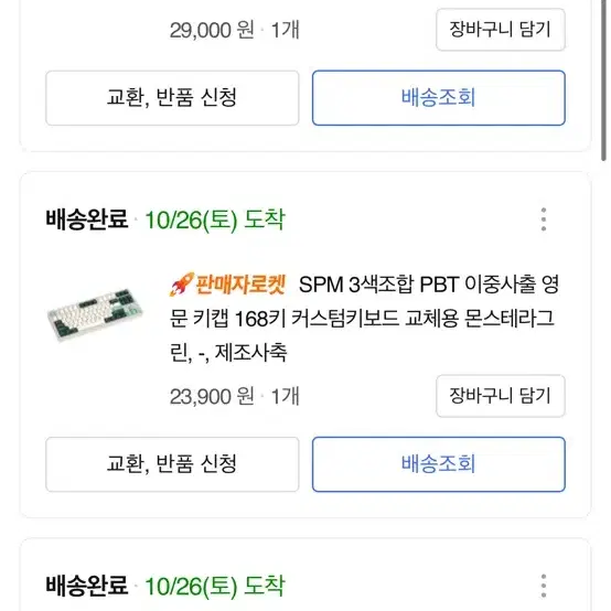 Spm al87b 풀알루미늄 키버드