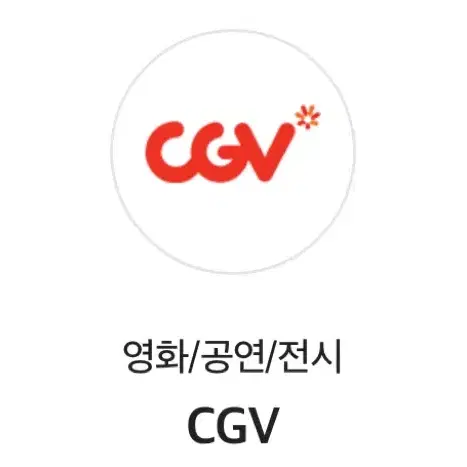 cgv 2D 영화 1인, 대리 예매