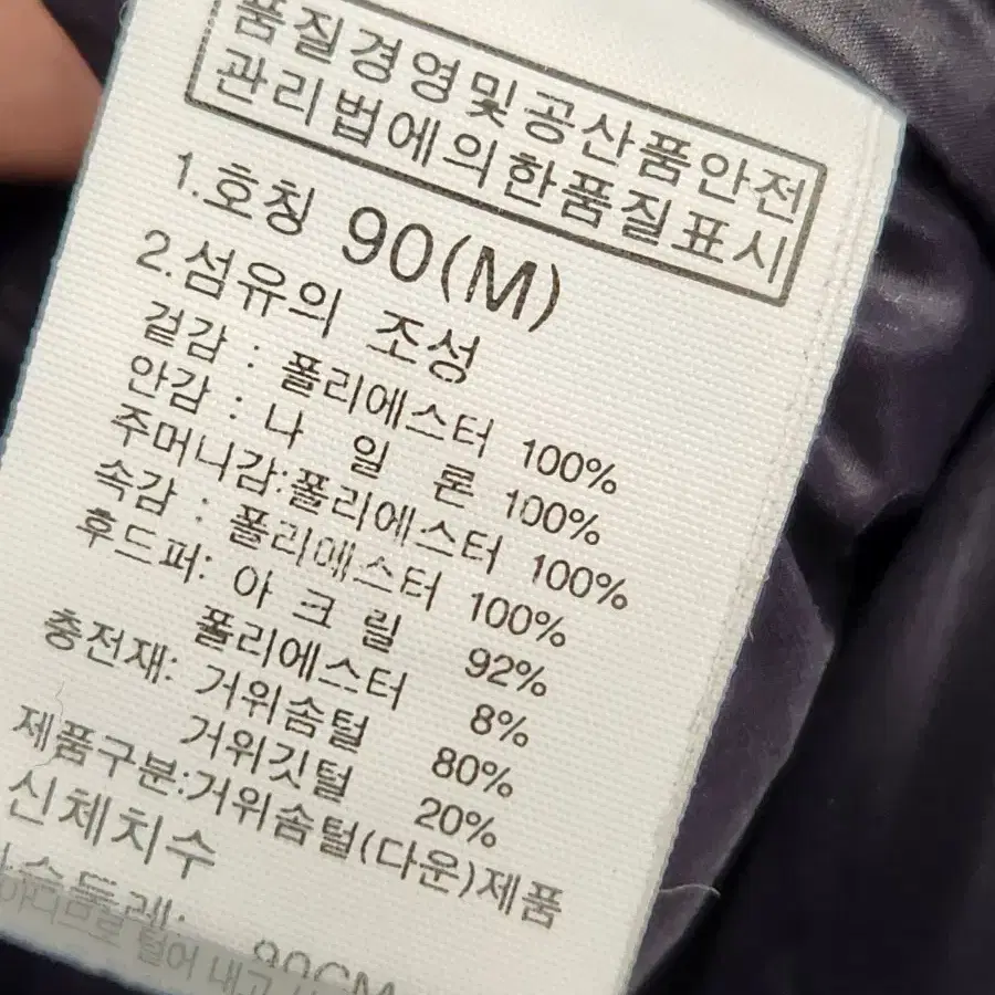 노스페이스 롱패딩 90사이즈