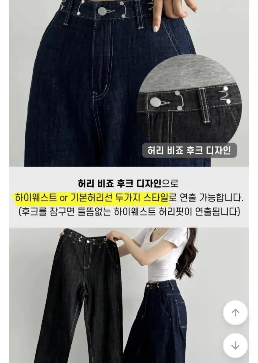 생지 청바지 하이웨스트/기본