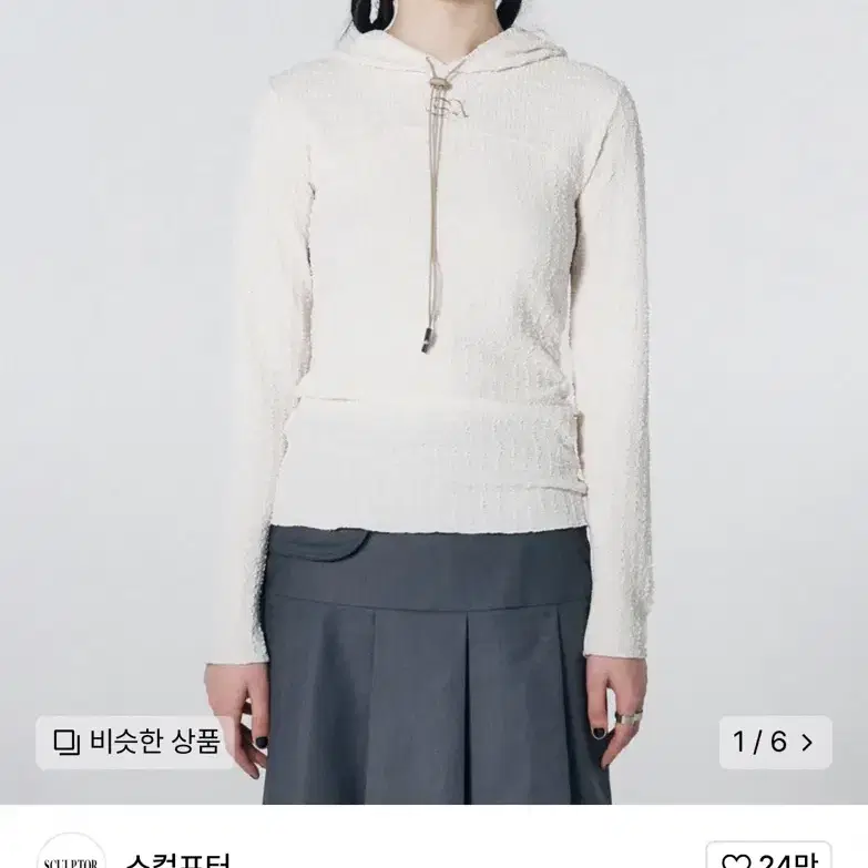 스컬프터 E-string Crinkle Hoodie Ivory