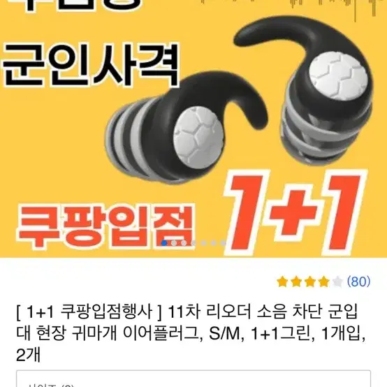 수능 귀마개