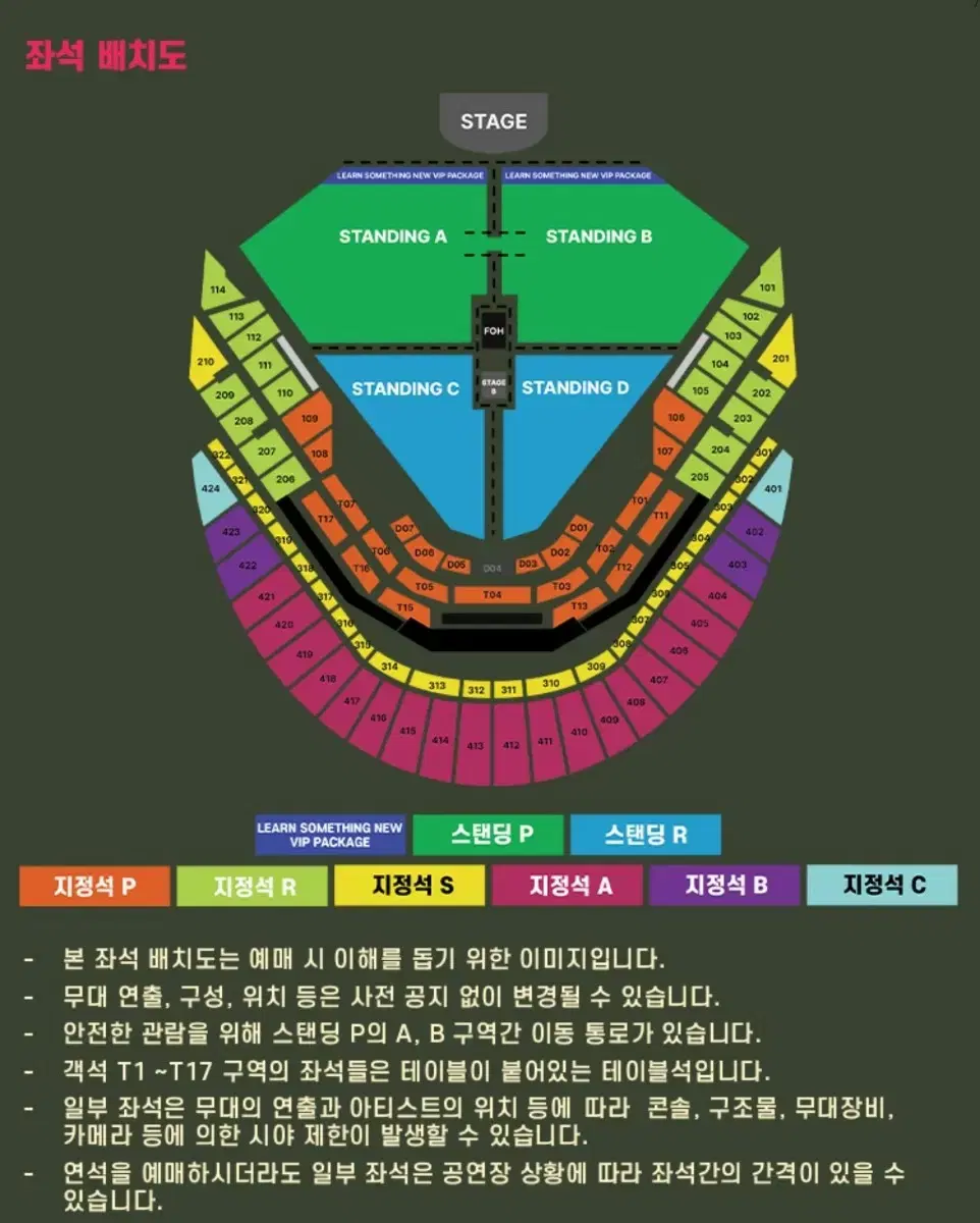 찰리푸스 내한공연 정가양도 12월 7일 스탠딩 B