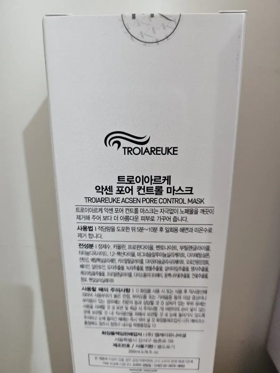 트로이아르케 포어 컨트롤 마스크 200ml