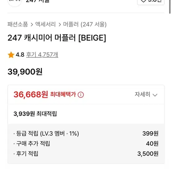 247 캐시미어 머플러(베이지,그레이)