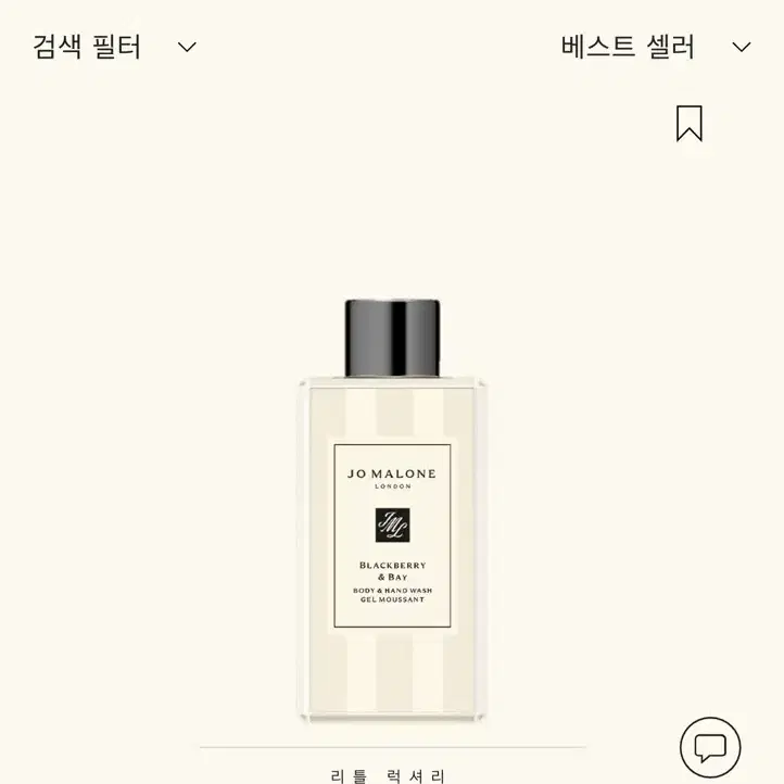 [새상품]조말론 런던 바디 앤 핸드워시 100ml(블랙베리 앤 베이)