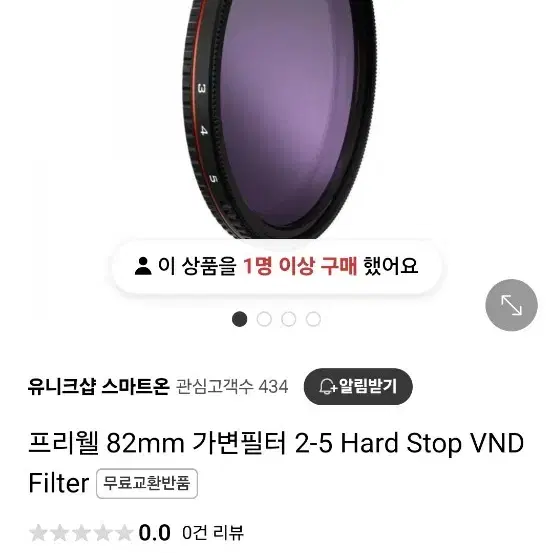 프리웰 가변nd 82mm 팝니다