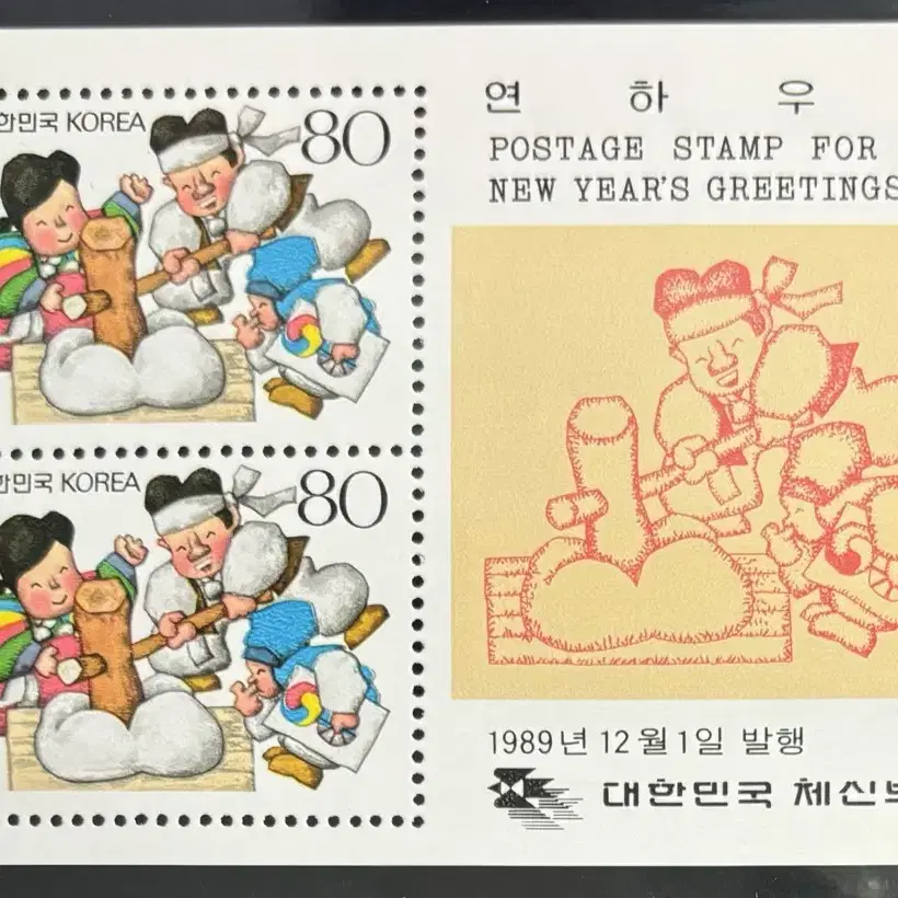 연하시트2종, 1989연하시트, 명절풍습, 쌍학, 시트우표