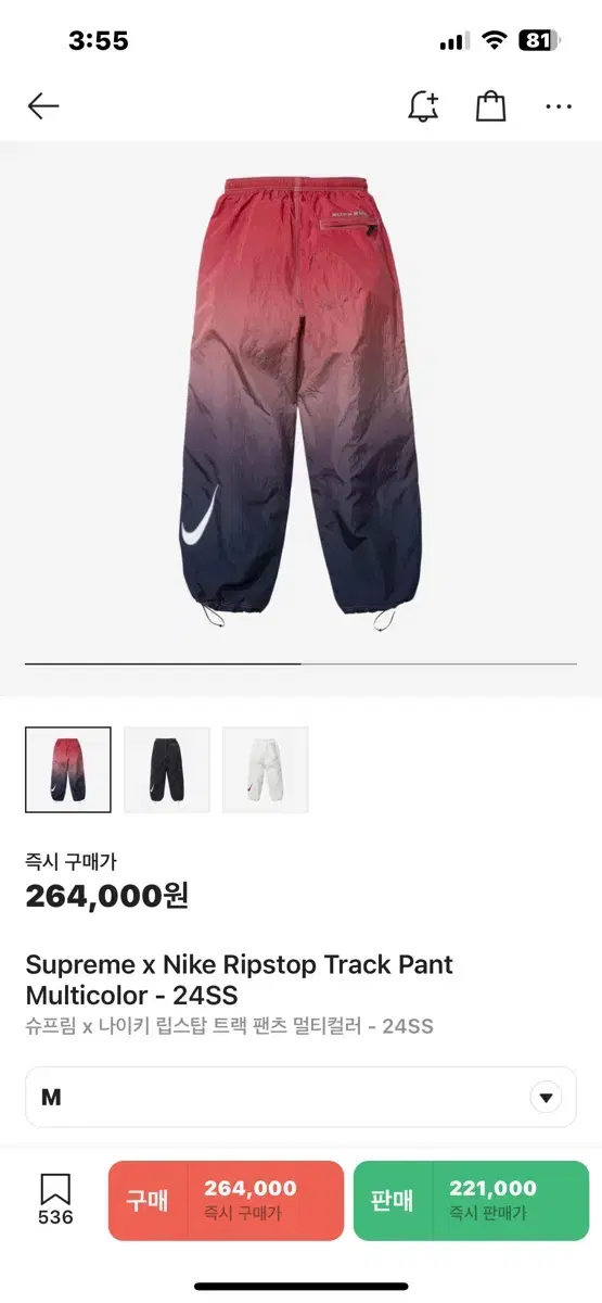 Supreme x Nike Ripstop Trek Pants Multicolor