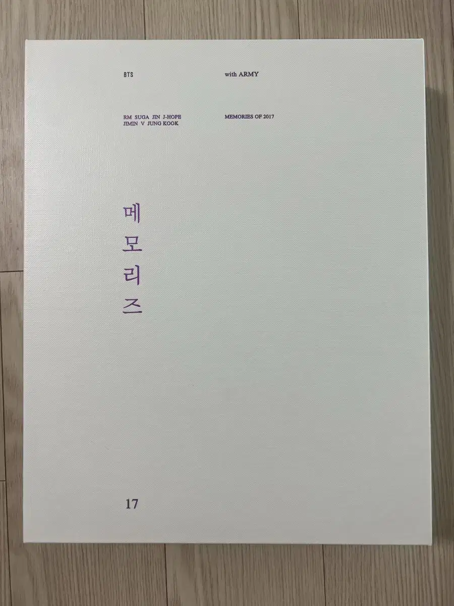 방탄 2017 메모리즈 dvd 딥디 남준