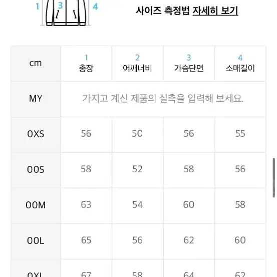 [M]던스트 헤링본 울 블루종