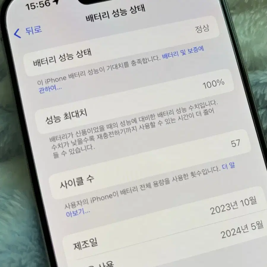 아이폰 15pro 1테라 (1tb)