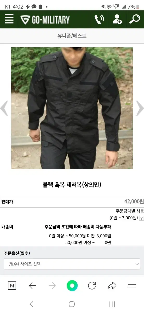 100% high-military black terrorist suit top