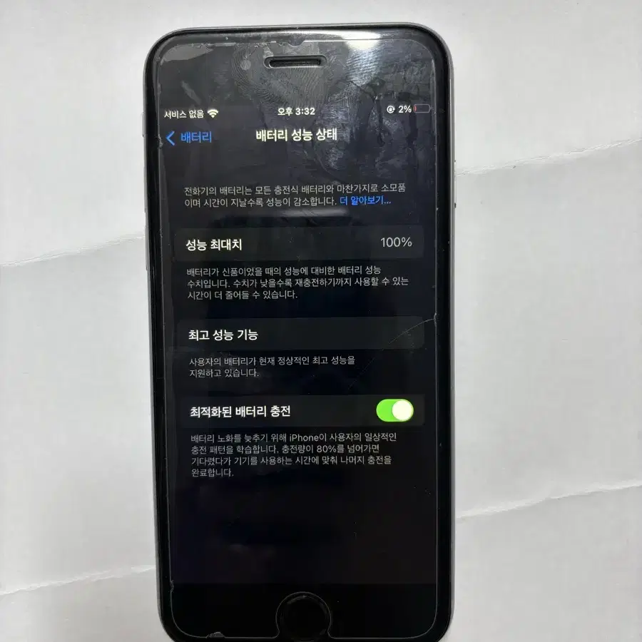 아이폰6s 32GB 스페이스그레이 배터리효율100