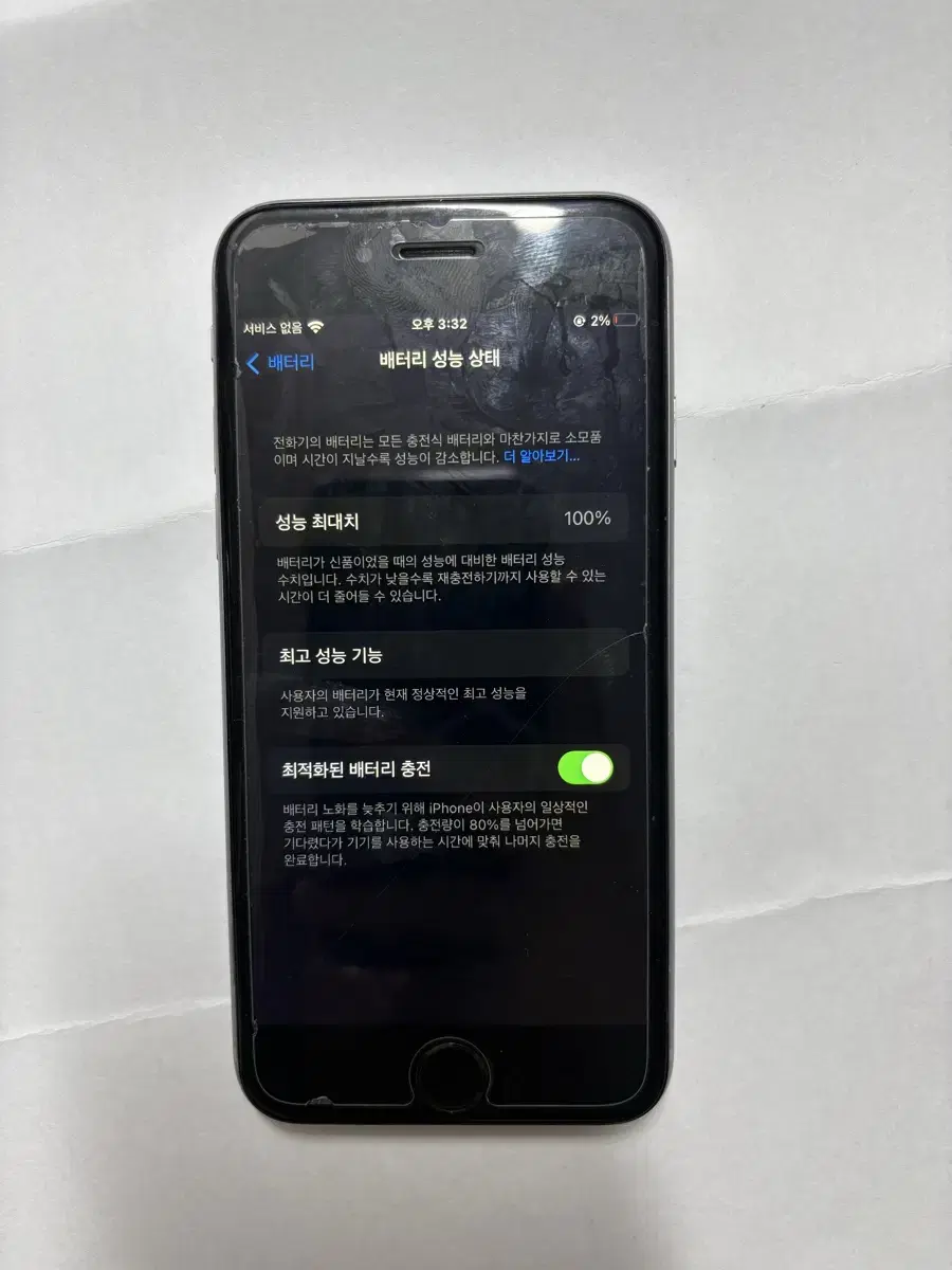 아이폰6s 32GB 스페이스그레이 배터리효율100