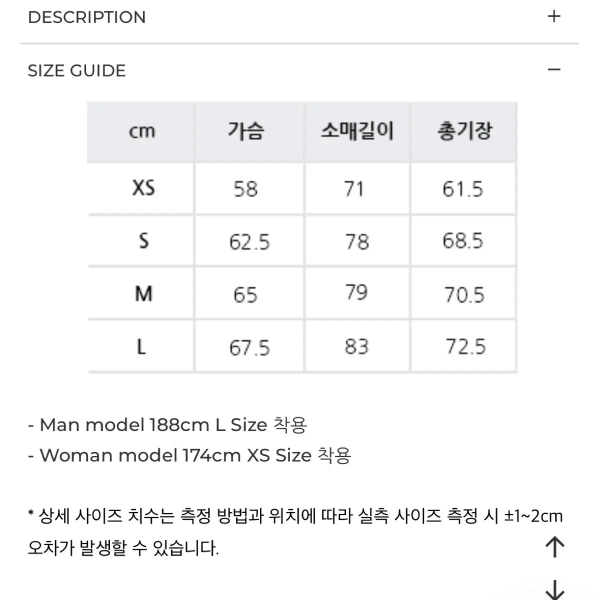 토마스모어 탱커후드 바람막이(S 사이즈)