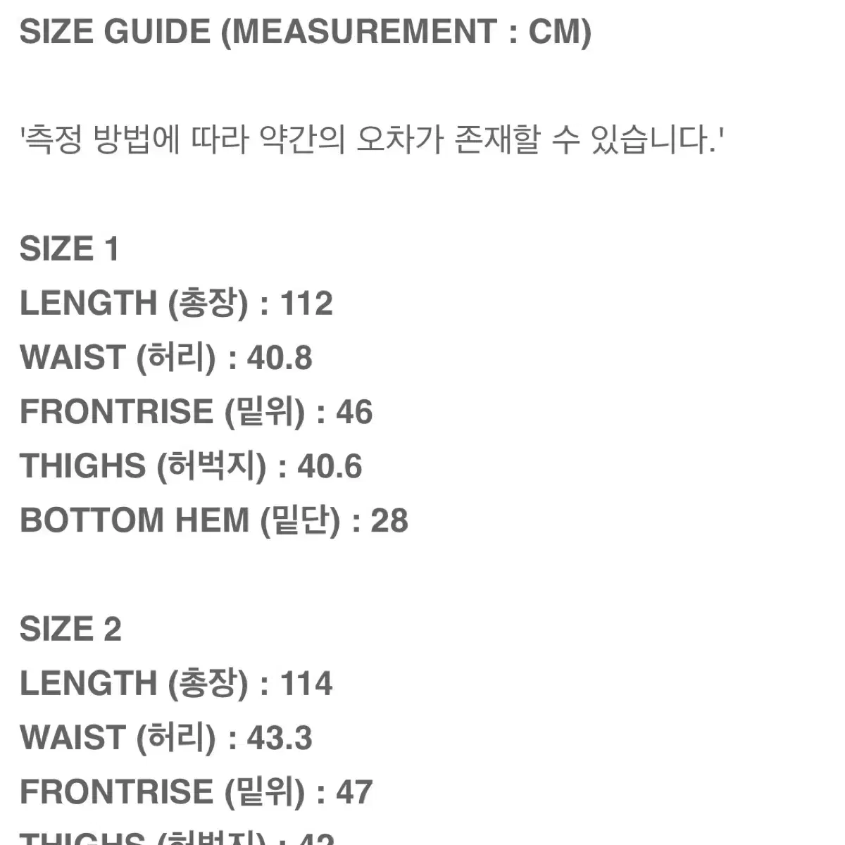 프로젝트GR 투페이스 데님팬츠