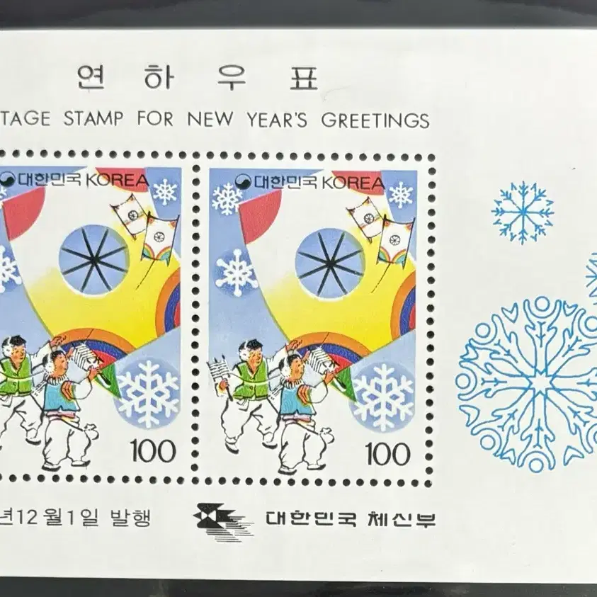 연하시트2종, 1992연하시트, 새해외닭, 연날리기, 시트우표