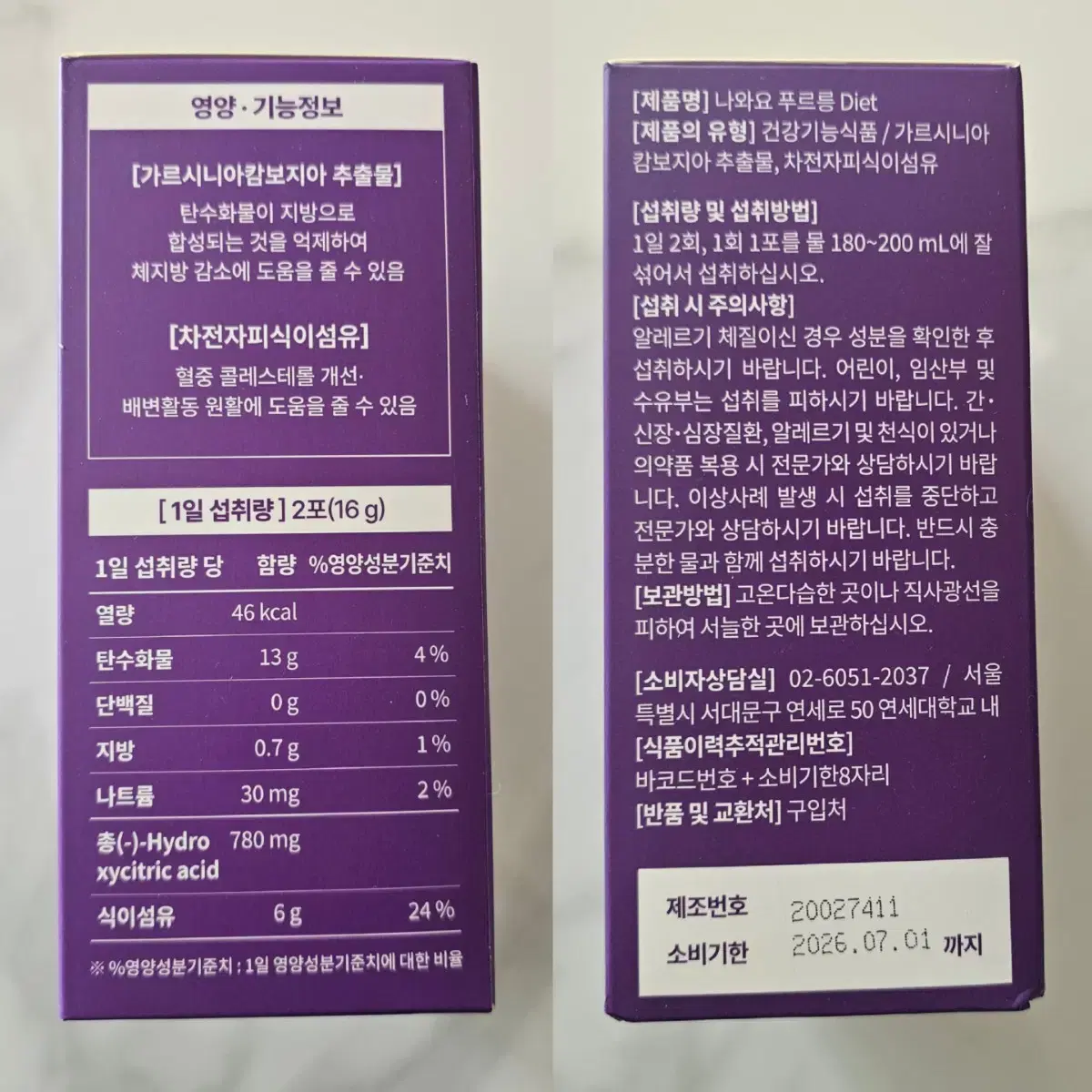 쾌변 직빵 다이어트 연세 나와요 푸르릉 30포 새상품