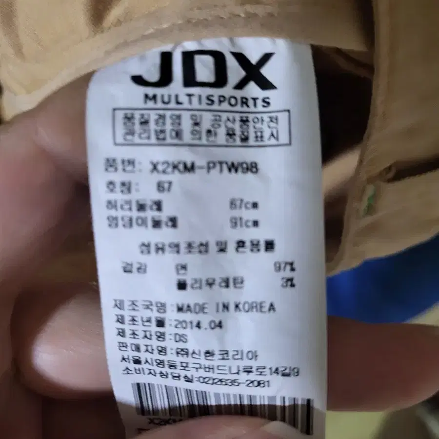 JDX 골프 여성 스판 면바지 26