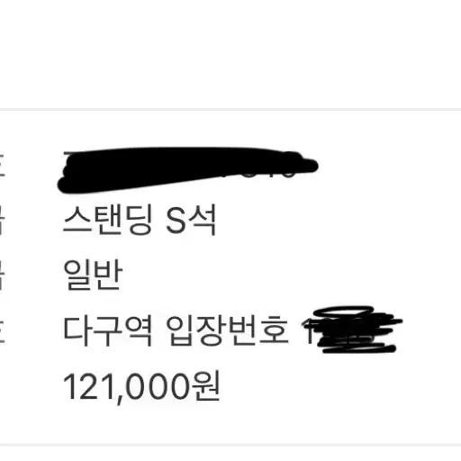 오피셜히게단디즘 내한 11/30 다구역 1nnn