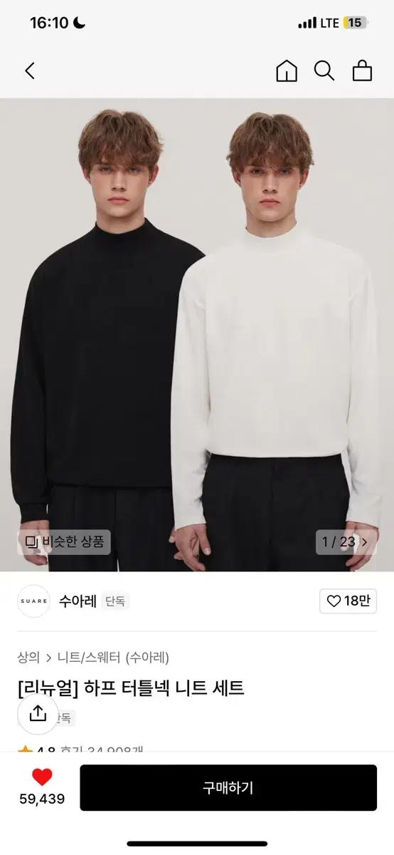 Sua Half Turtleneck Knit Black