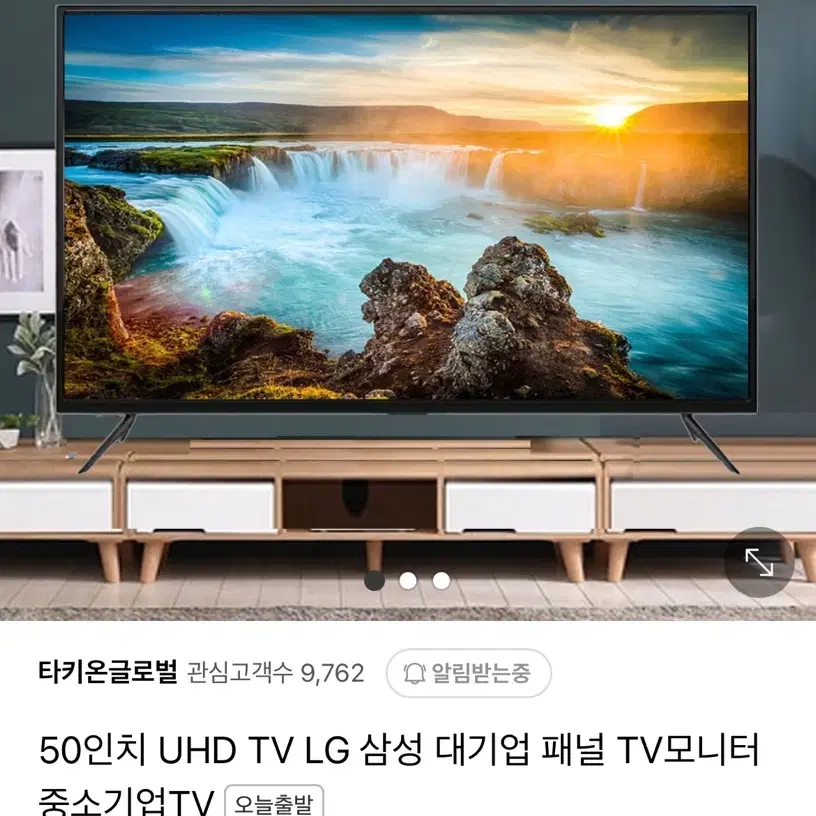 50인치 TV